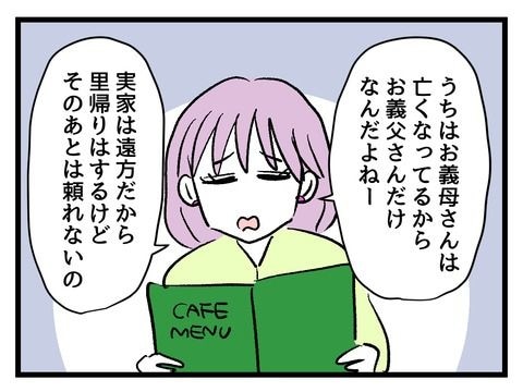 究極☆ズボラ育児/神谷もち