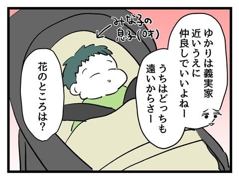 究極☆ズボラ育児/神谷もち