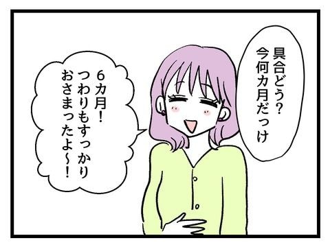 究極☆ズボラ育児/神谷もち