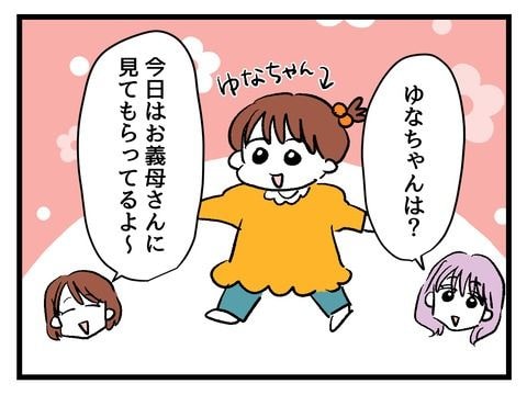 究極☆ズボラ育児/神谷もち