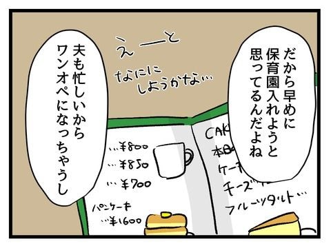 究極☆ズボラ育児/神谷もち
