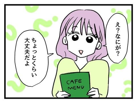 究極☆ズボラ育児/神谷もち