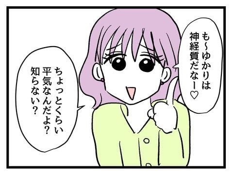 究極☆ズボラ育児/神谷もち