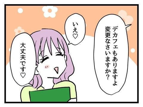 究極☆ズボラ育児/神谷もち