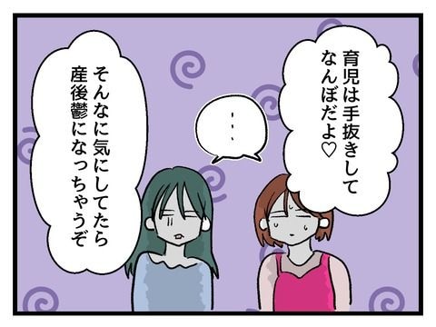 究極☆ズボラ育児/神谷もち