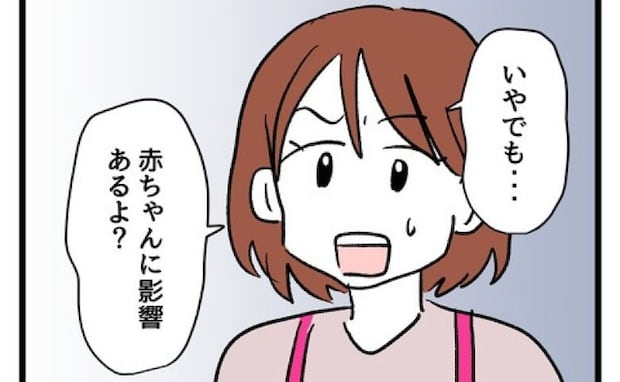 「産後うつになっちゃうぞ♡」自分ファースト貫き妊娠中も好き放題→心配する友人をドン引きさせた行動