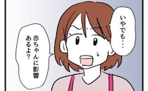 「産後うつになっちゃうぞ♡」自分ファースト貫き妊娠中も好き放題→心配する友人をドン引きさせた行動