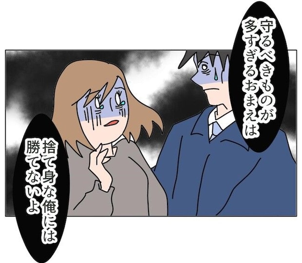 旦那の浮気相手は私の友達 ~2nd SEASON~/エコ