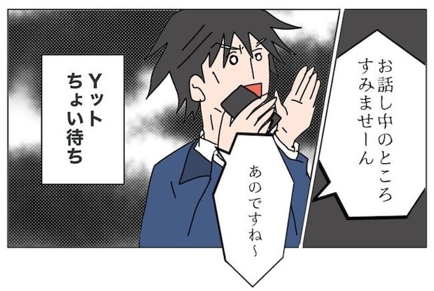 旦那の浮気相手は私の友達 ~2nd SEASON~/エコ