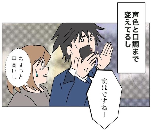 旦那の浮気相手は私の友達 ~2nd SEASON~/エコ