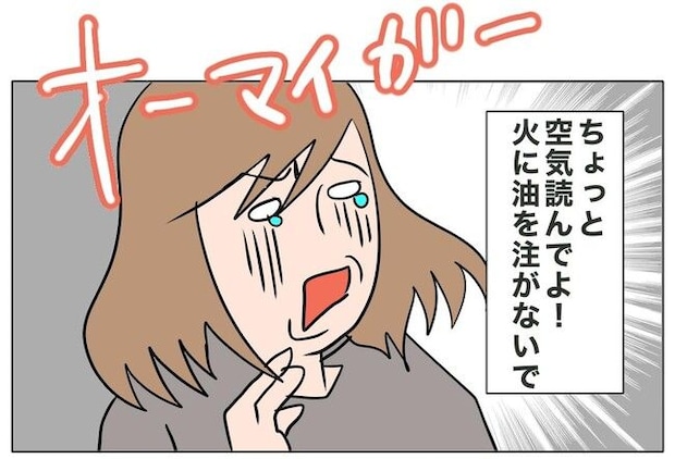 旦那の浮気相手は私の友達 ~2nd SEASON~/エコ