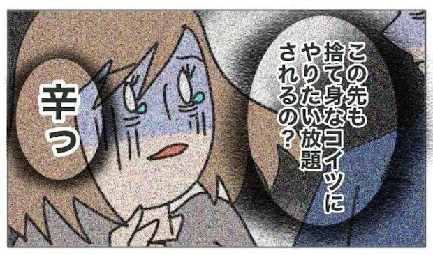 旦那の浮気相手は私の友達 ~2nd SEASON~/エコ
