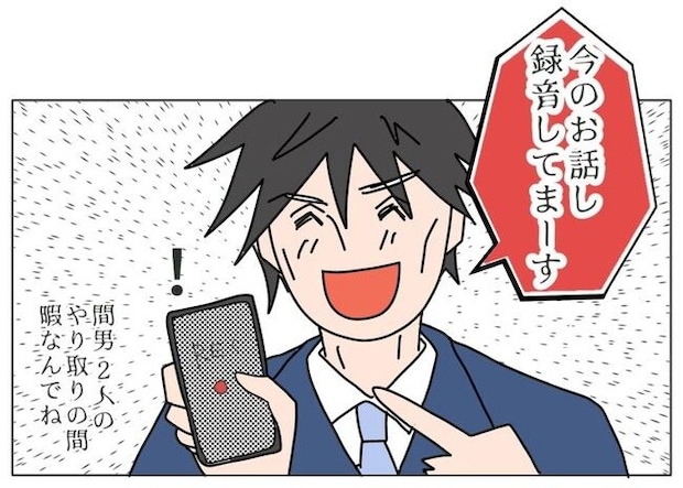 旦那の浮気相手は私の友達 ~2nd SEASON~/エコ