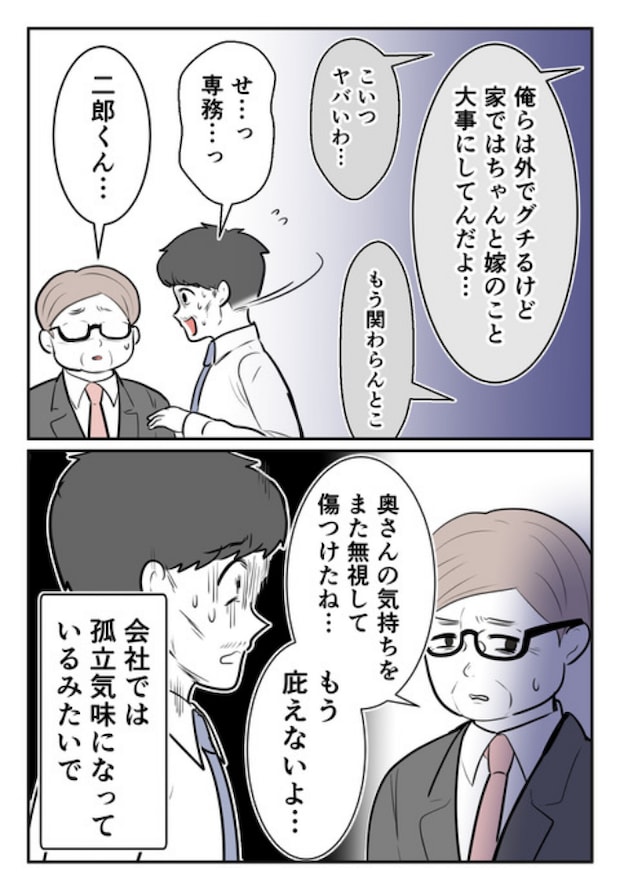 DINKS〜妻が子どもを欲しがらない〜/尾持トモ