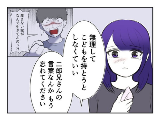 DINKS〜妻が子どもを欲しがらない〜/尾持トモ