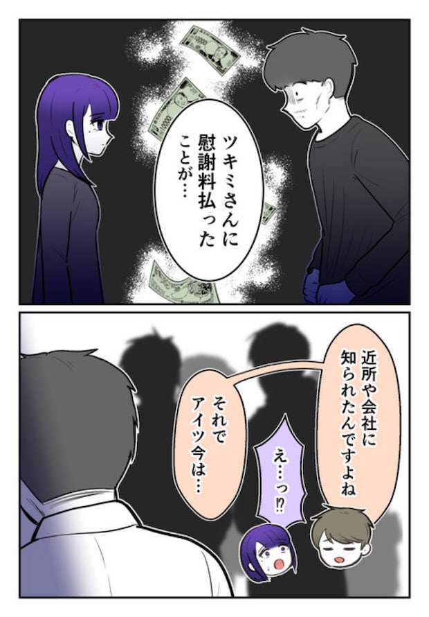 DINKS〜妻が子どもを欲しがらない〜/尾持トモ