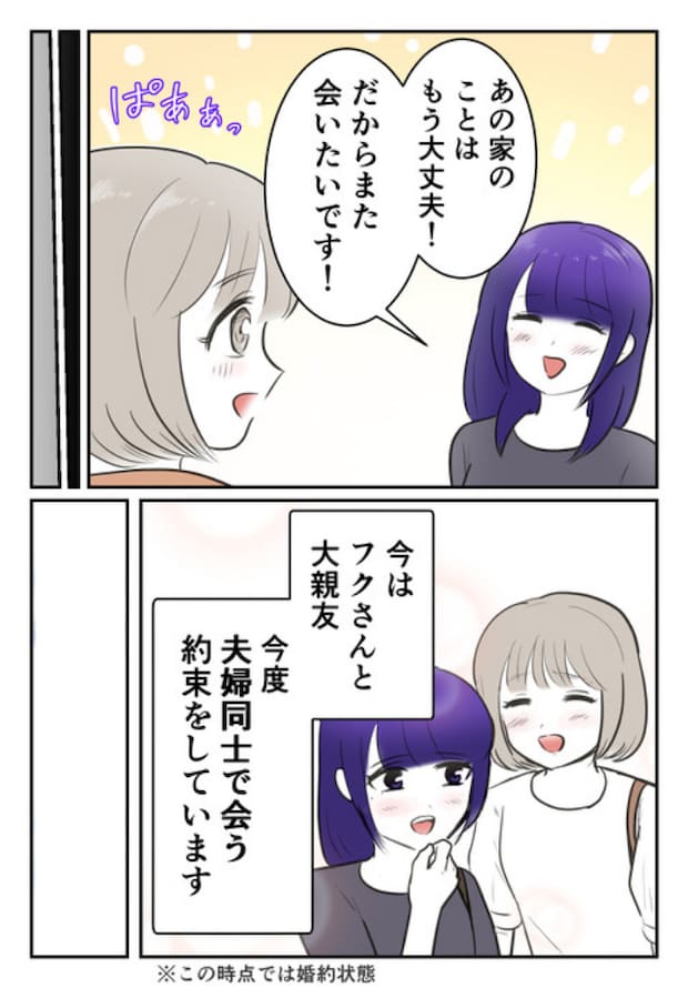 DINKS〜妻が子どもを欲しがらない〜/尾持トモ