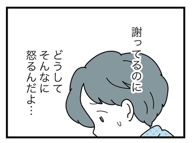名前が決まらない／ツムママ
