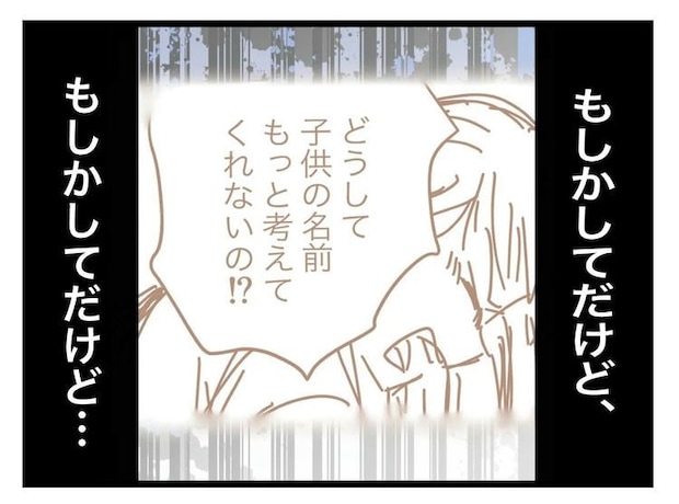 名前が決まらない／ツムママ