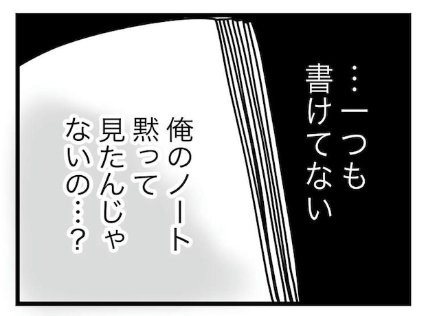 名前が決まらない／ツムママ