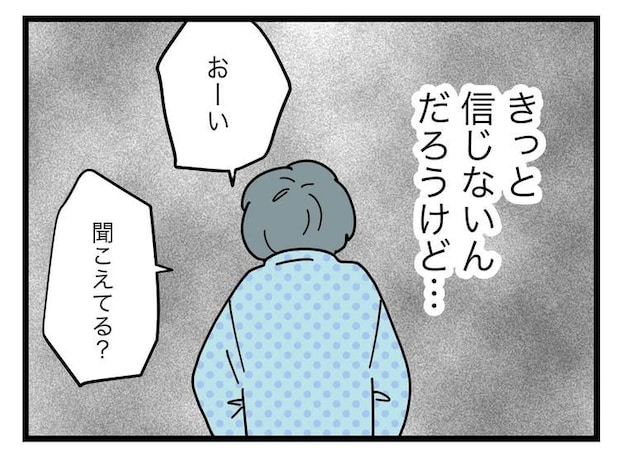 名前が決まらない／ツムママ