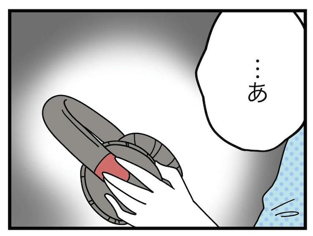 名前が決まらない／ツムママ