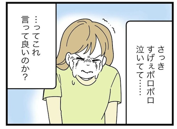 名前が決まらない／ツムママ