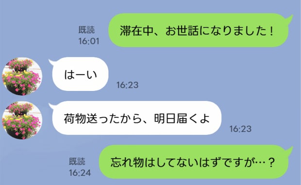 義実家から帰宅した当日、義母「荷物送ったよ」と連絡→忘れ物はしてないはず…箱を開けると「うそ！」