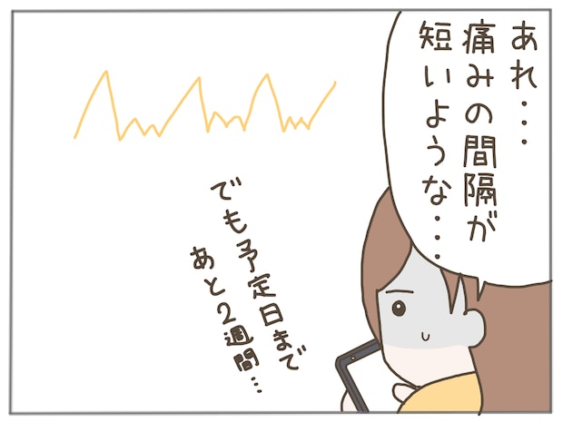 イクメンな僕に「いいね」ください／おにぎり2525