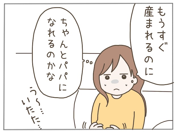 イクメンな僕に「いいね」ください／おにぎり2525