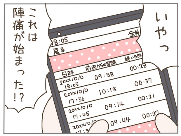 イクメンな僕に「いいね」ください／おにぎり2525