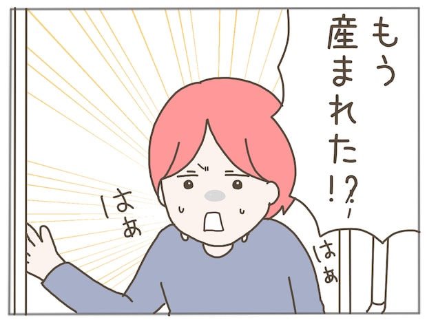 イクメンな僕に「いいね」ください／おにぎり2525
