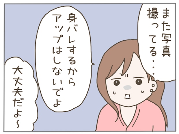 イクメンな僕に「いいね」ください／おにぎり2525