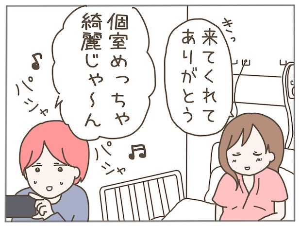 イクメンな僕に「いいね」ください／おにぎり2525