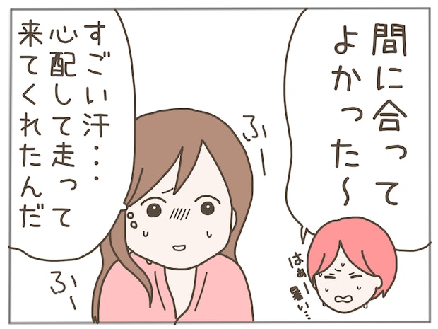 イクメンな僕に「いいね」ください／おにぎり2525