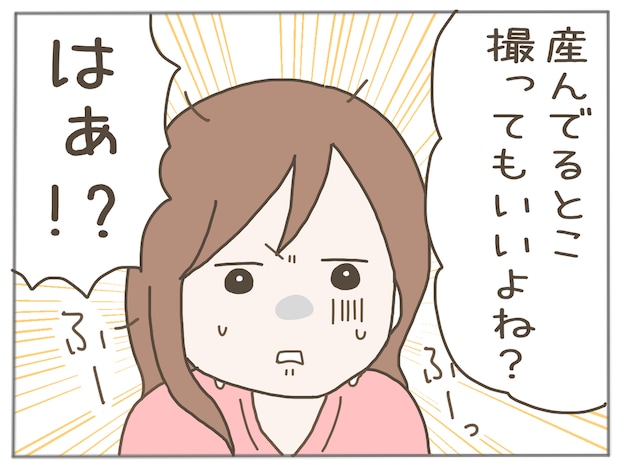 イクメンな僕に「いいね」ください／おにぎり2525