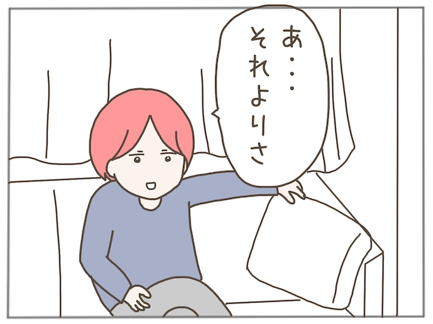 イクメンな僕に「いいね」ください／おにぎり2525