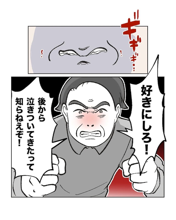 俺は気配り上手パパ／ミント
