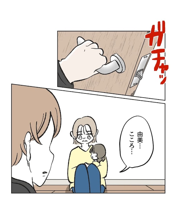 俺は気配り上手パパ／ミント