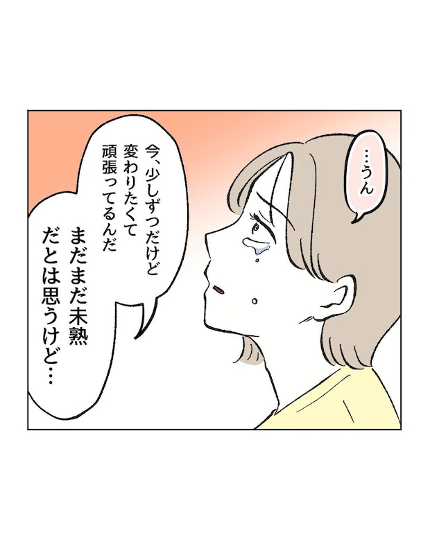 俺は気配り上手パパ／ミント