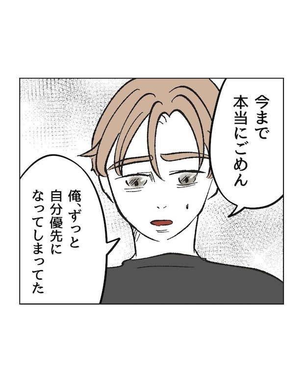 俺は気配り上手パパ／ミント