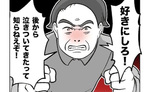 妻子を傷つける父に絶縁宣言すると「好きにしろ！」廊下で密かに聞いていた妻は、目に涙を浮かべて…