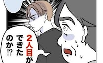 「2人目できたなんて聞いてない！」妻の妊娠を報告したのに忘れて逆ギレする父→夫が下した決断とは