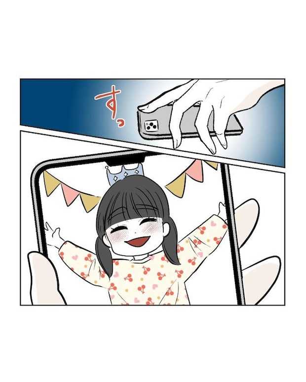 私の正義は無自覚ハラスメント/ミント
