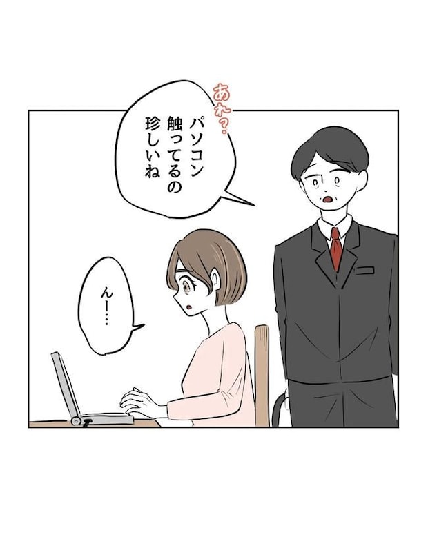 私の正義は無自覚ハラスメント/ミント