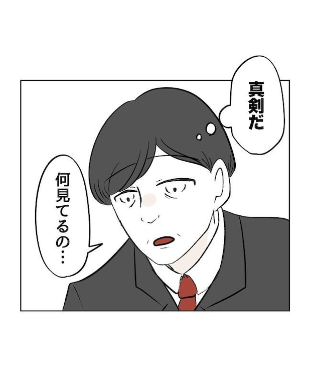 私の正義は無自覚ハラスメント/ミント