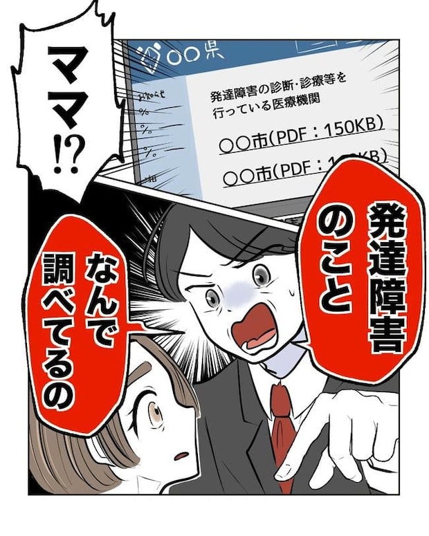 私の正義は無自覚ハラスメント/ミント