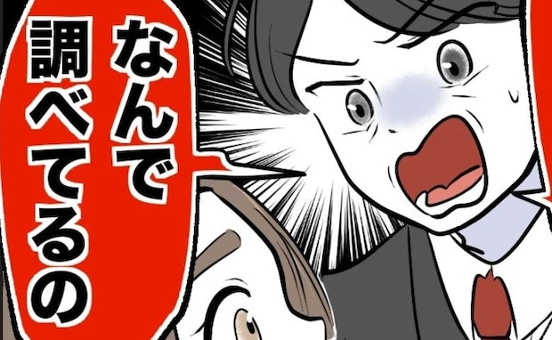 妻「私って人と違う?」同僚や上司に配慮がないと言われ特性を調べていると→「やめろ」夫が声を荒げ…