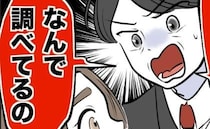妻「私って人と違う？」同僚や上司に配慮がないと言われ特性を調べていると→「やめろ」夫が声を荒げ…