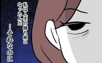 妊娠中の幸せハイ女「私は勝ち組なのに」未婚や子ナシの友人に不満を募らせて＜押し付けマウント女子＞